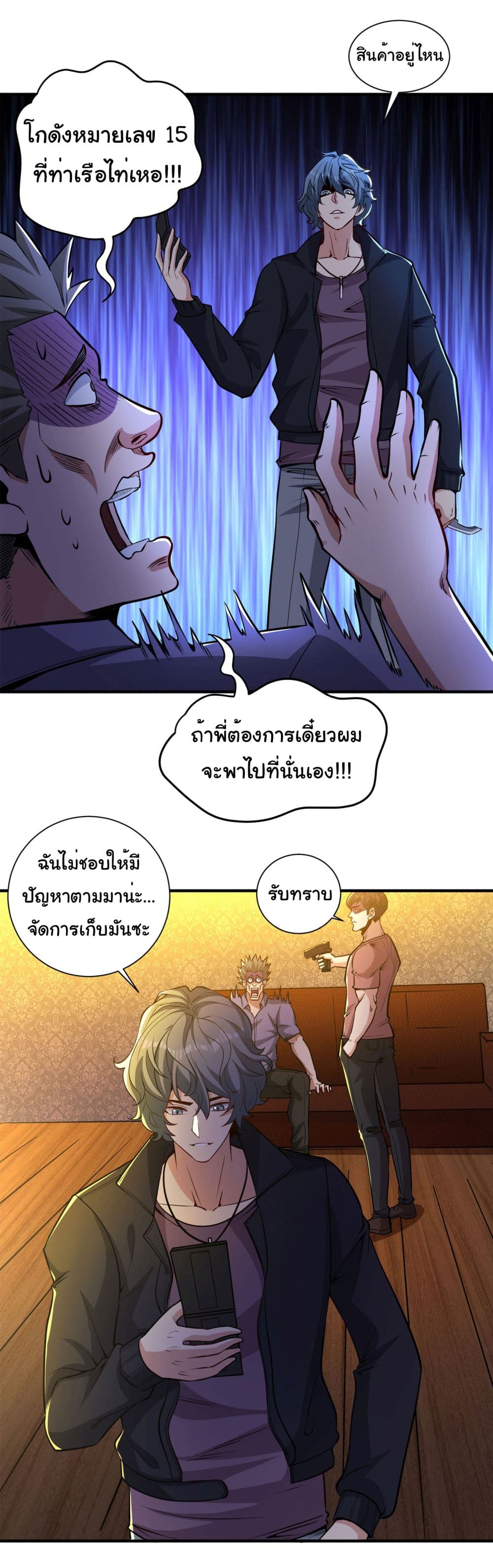 อ่านการ์ตูน Life Exchange Club 18 ภาพที่ 20