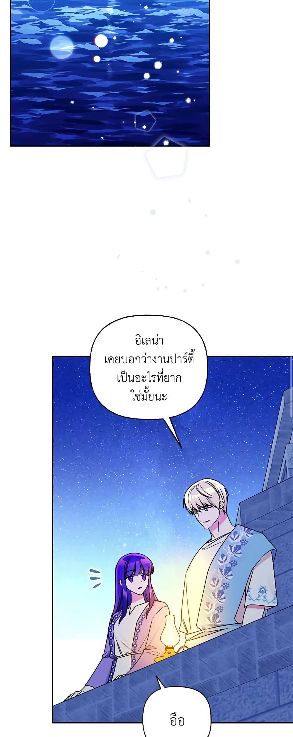 อ่านการ์ตูน Elena Evoy Observation Diary 65 ภาพที่ 11