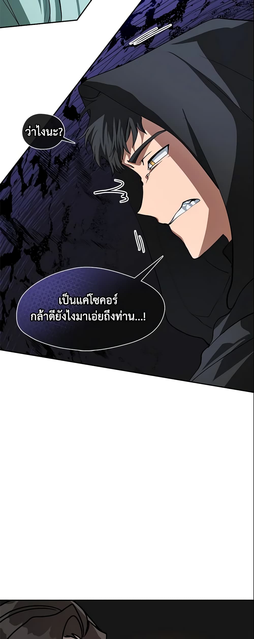 อ่านการ์ตูน I Failed To Throw The Villain Away 48 ภาพที่ 54