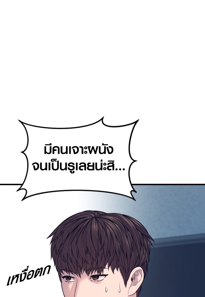 อ่านการ์ตูน Juvenile Offender 56 ภาพที่ 213