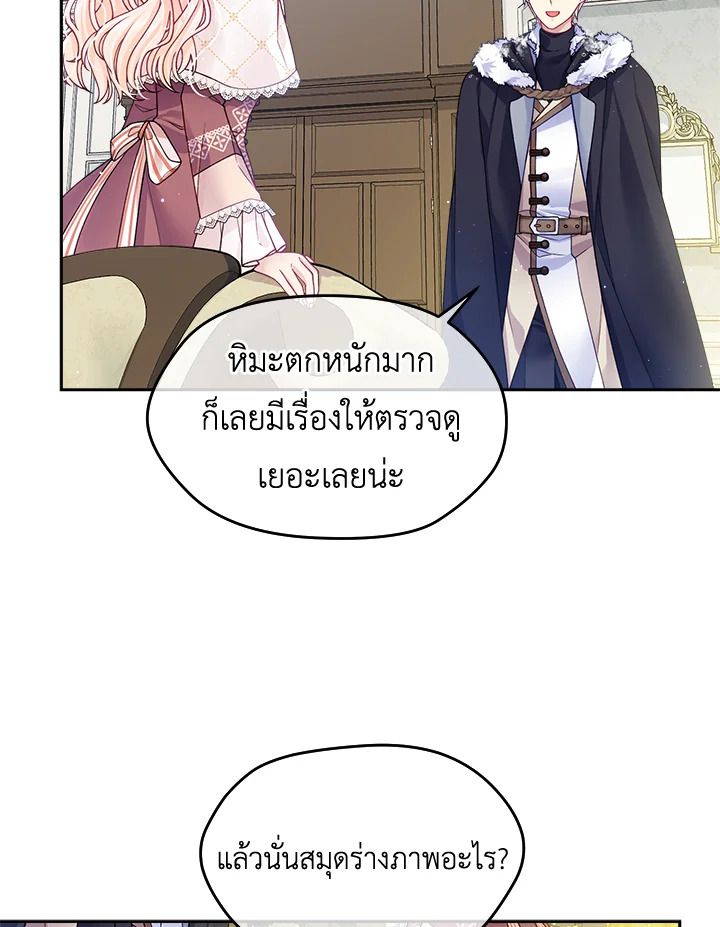 อ่านการ์ตูน I’m In Trouble Because My Husband Is So Cute 18 ภาพที่ 6