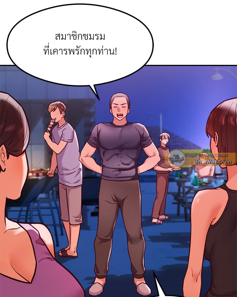 อ่านการ์ตูน The Massage Club 18 ภาพที่ 12