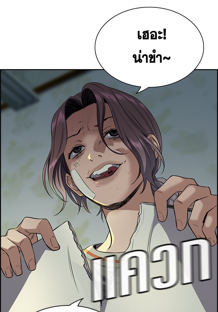 อ่านการ์ตูน True Education 21 ภาพที่ 120