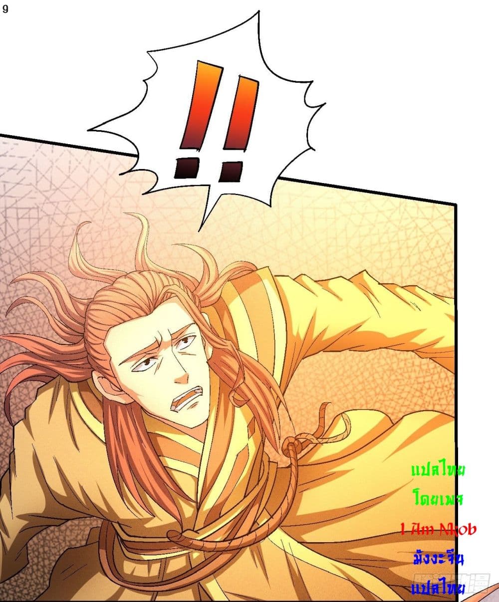 อ่านการ์ตูน God of Martial Arts 416 ภาพที่ 10