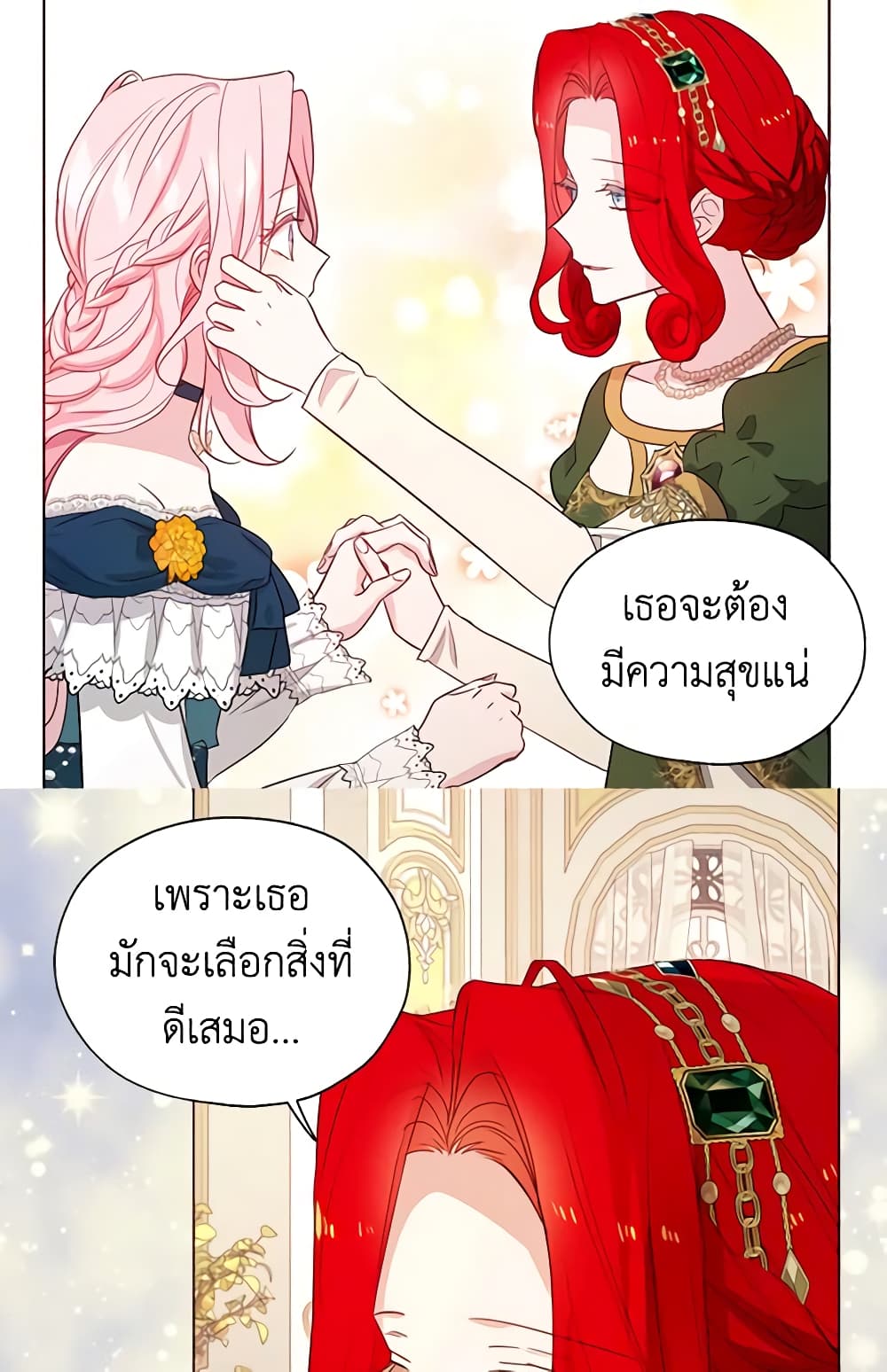 อ่านการ์ตูน Seduce the Villain’s Father 142 ภาพที่ 51