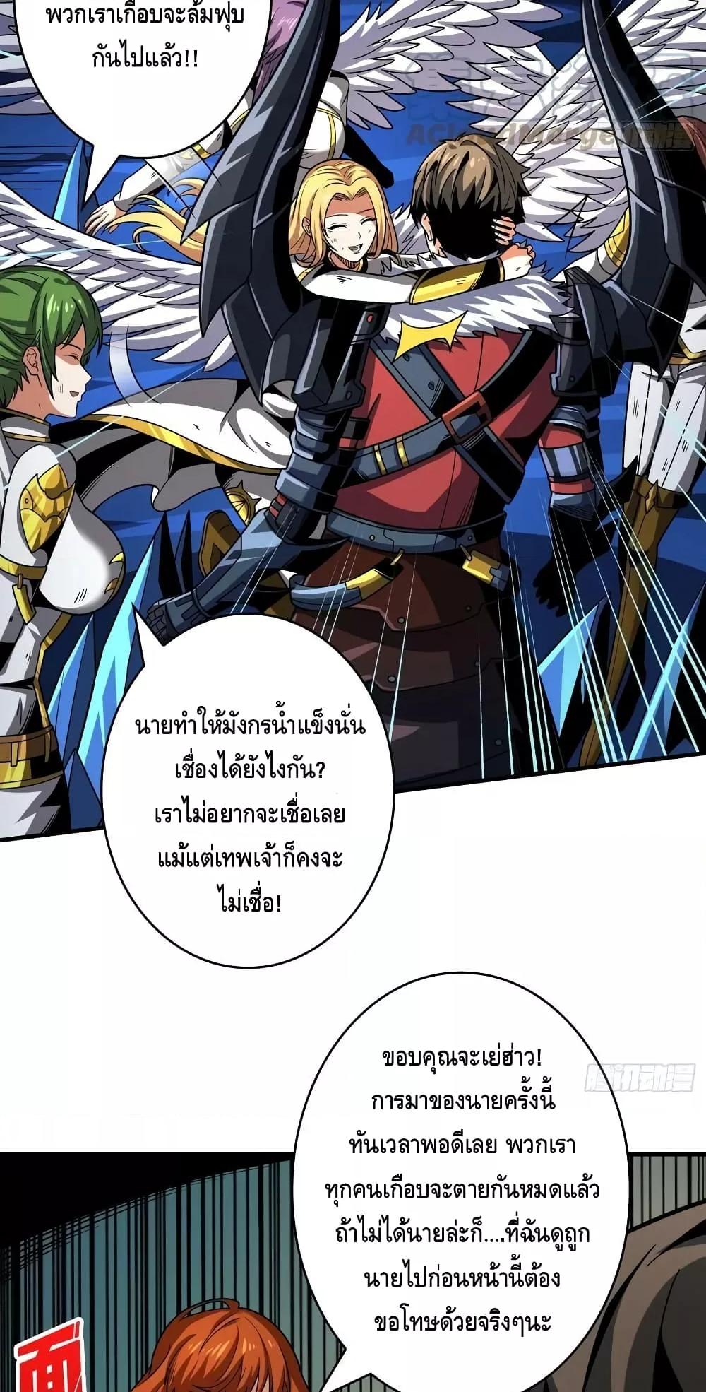 อ่านการ์ตูน King Account at the Start 287 ภาพที่ 33