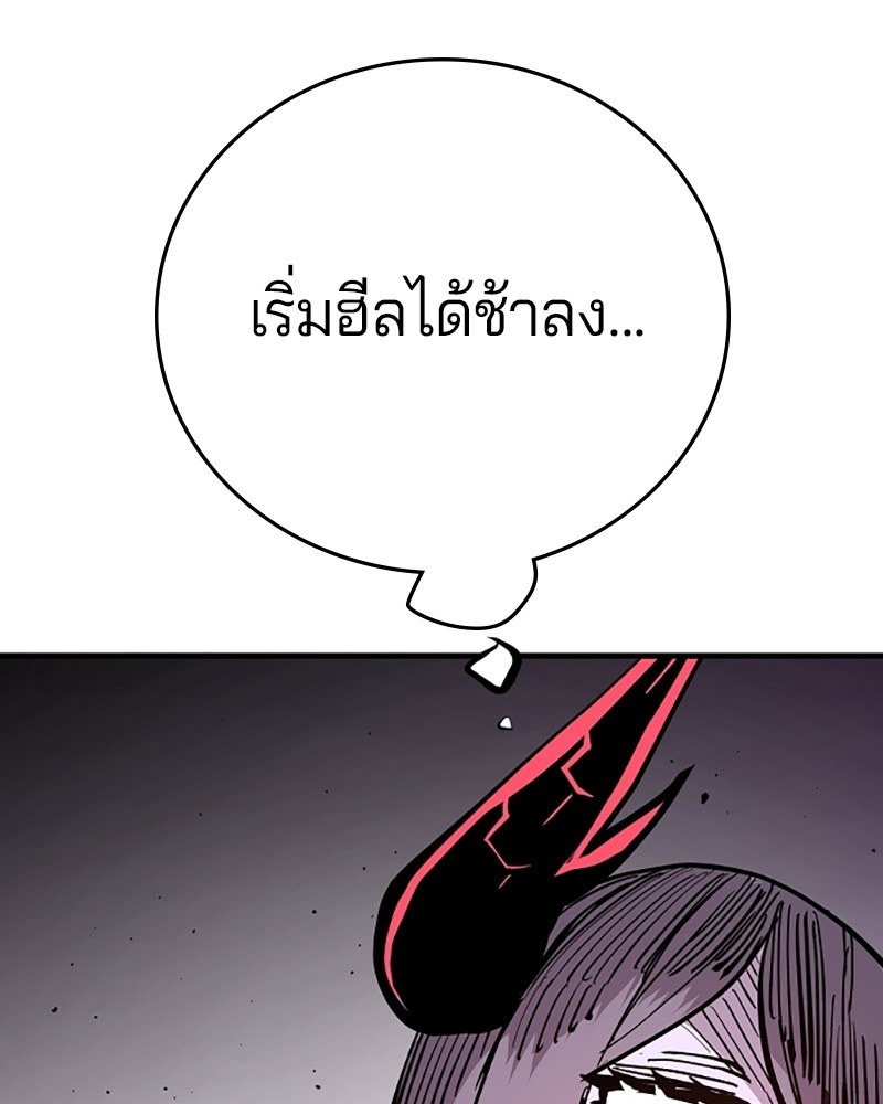 อ่านการ์ตูน Player 141 ภาพที่ 116