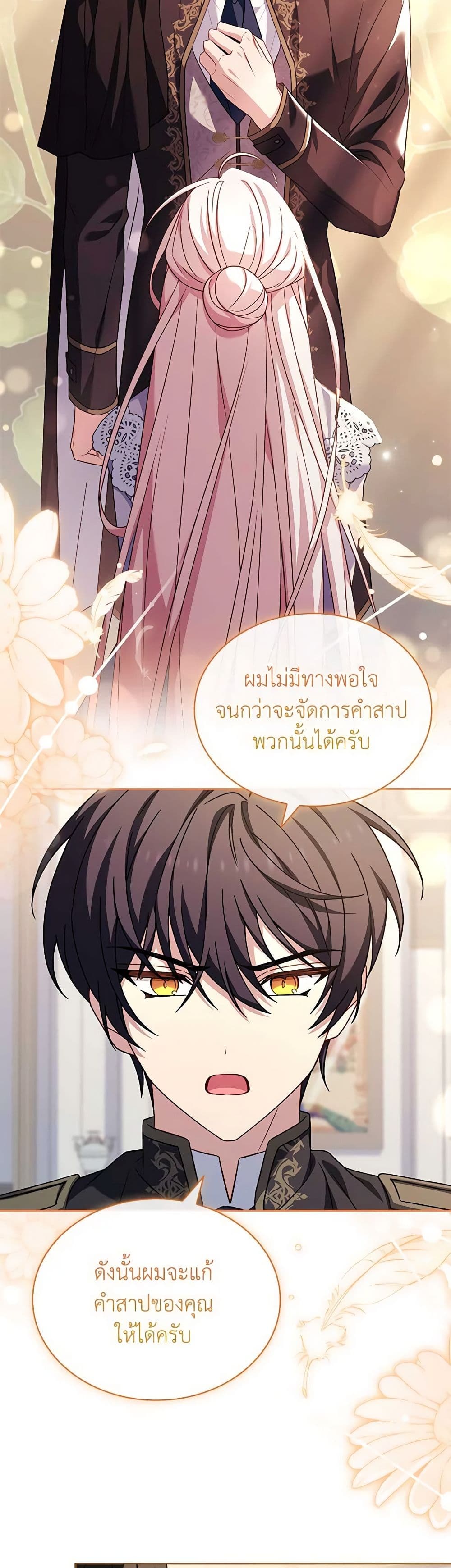 อ่านการ์ตูน The Lady Needs a Break 130 ภาพที่ 12