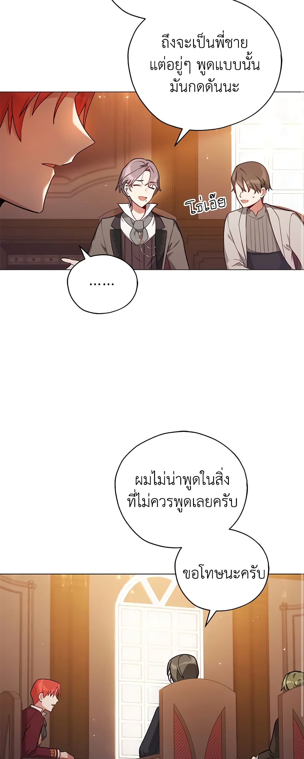 อ่านการ์ตูน Solitary Lady 33 ภาพที่ 47