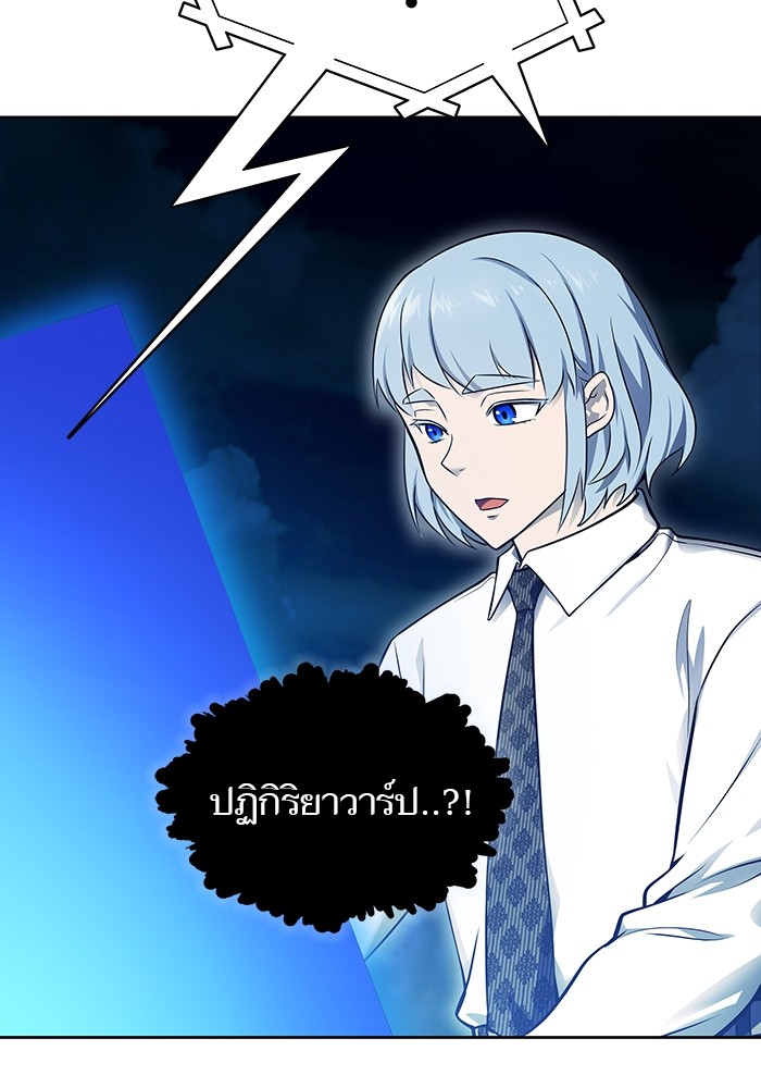 อ่านการ์ตูน Tower of God 590 ภาพที่ 85