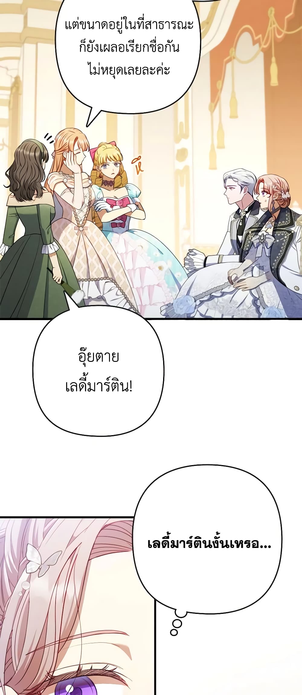 อ่านการ์ตูน I Was Seduced by the Sick Male Lead 62 ภาพที่ 49