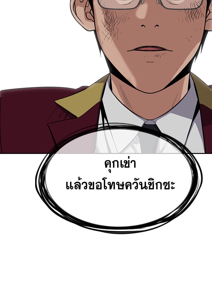 อ่านการ์ตูน True Education 22 ภาพที่ 93