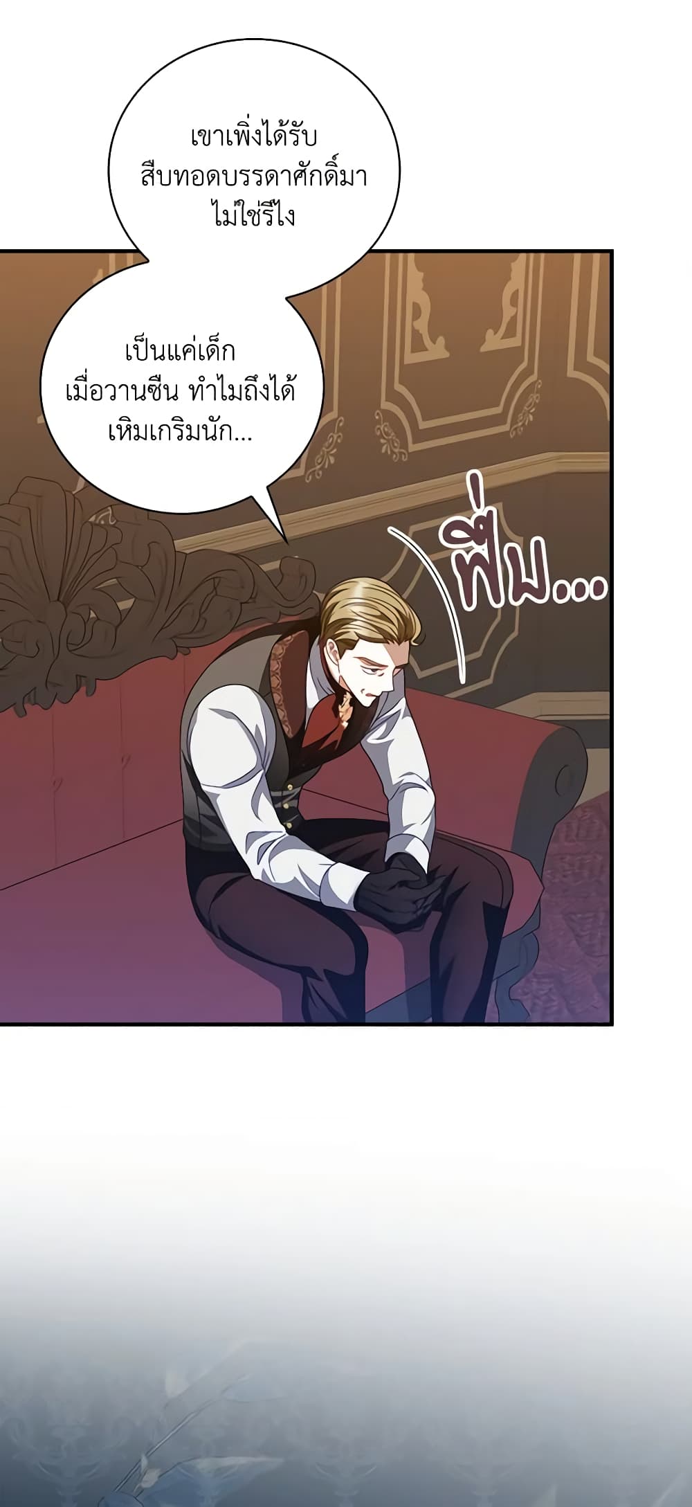 อ่านการ์ตูน I Raised Him Modestly, But He Came Back Obsessed With Me 26 ภาพที่ 33