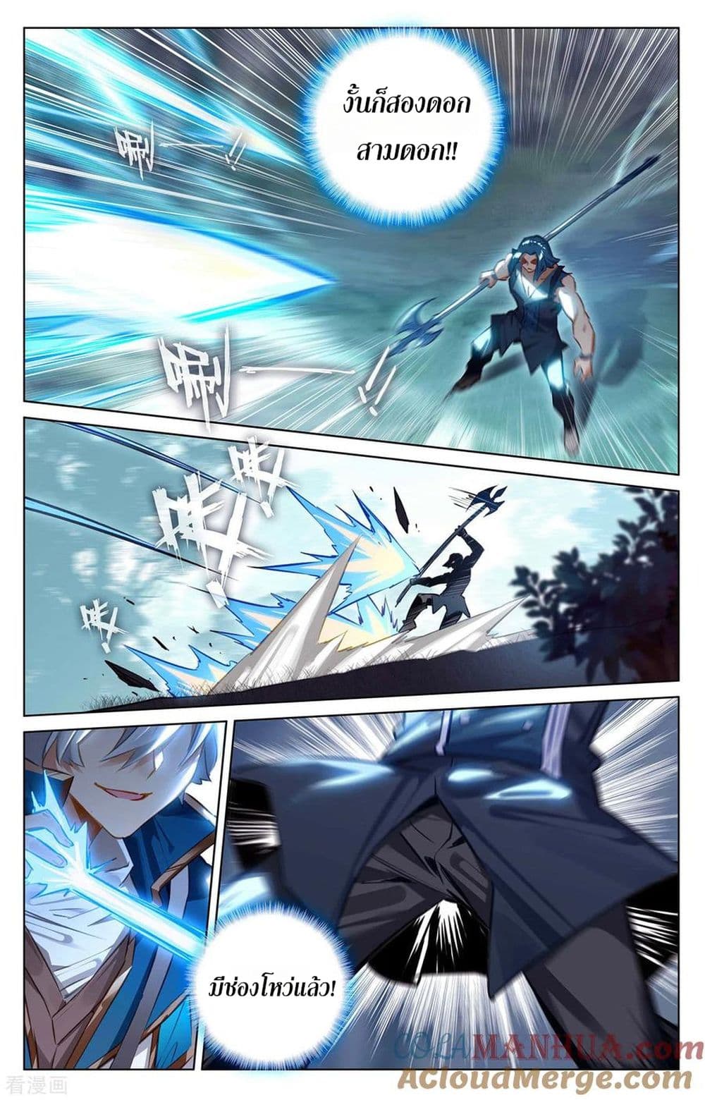 อ่านการ์ตูน Absolute Resonance 68 ภาพที่ 10