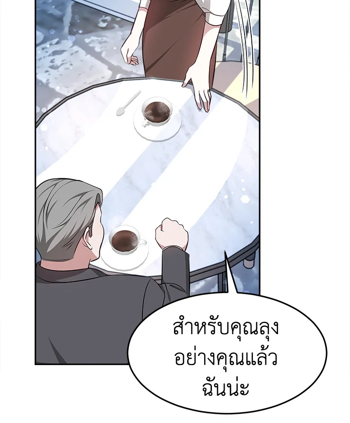 อ่านการ์ตูน It’s My First Time Getting 16 ภาพที่ 114