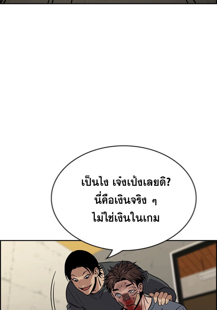 อ่านการ์ตูน True Education 99 ภาพที่ 77