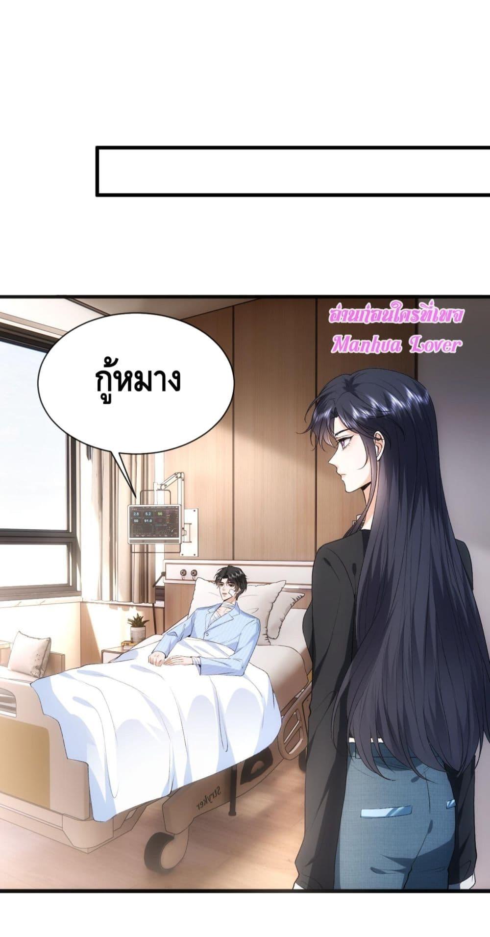 อ่านการ์ตูน Madam Slaps Her Face Online Everyday 74 ภาพที่ 25