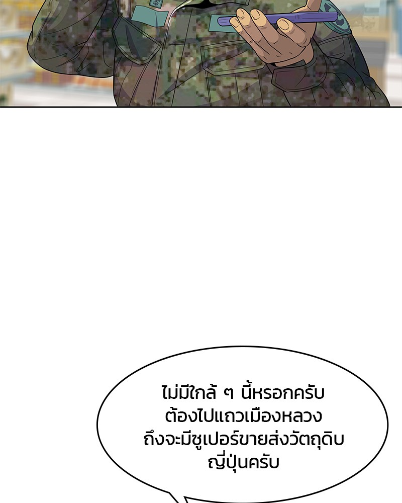 อ่านการ์ตูน Kitchen Soldier 120 ภาพที่ 76