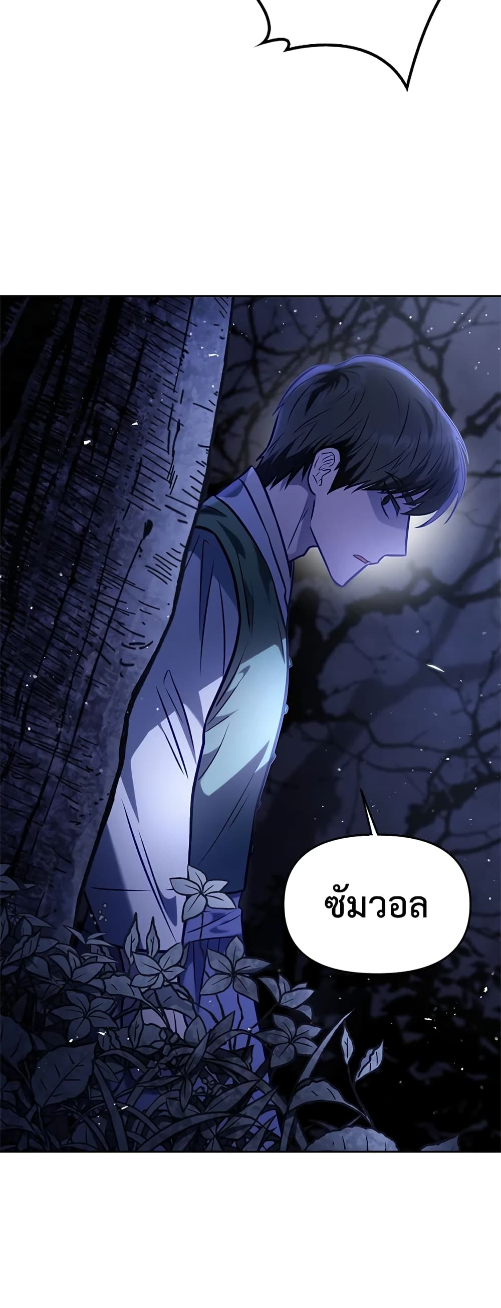 อ่านการ์ตูน Moonrise by the Cliff 13 ภาพที่ 46