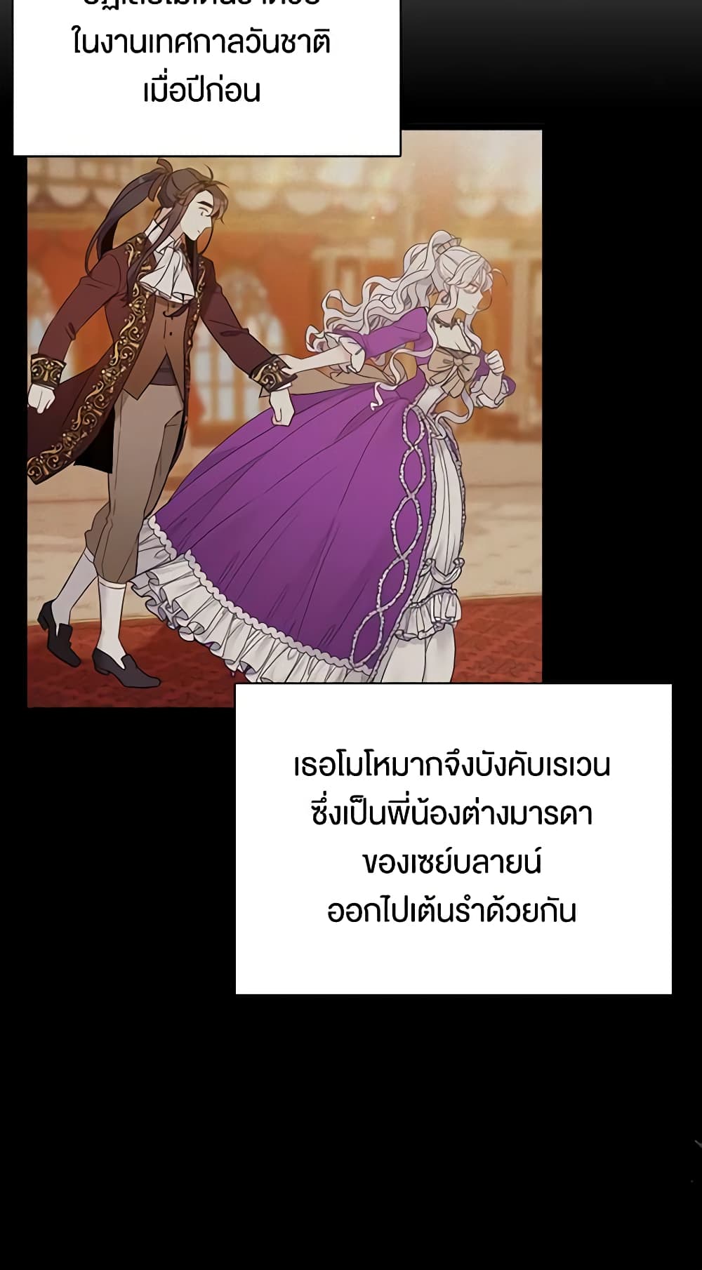 อ่านการ์ตูน Not-Sew-Wicked Stepmom 38 ภาพที่ 22