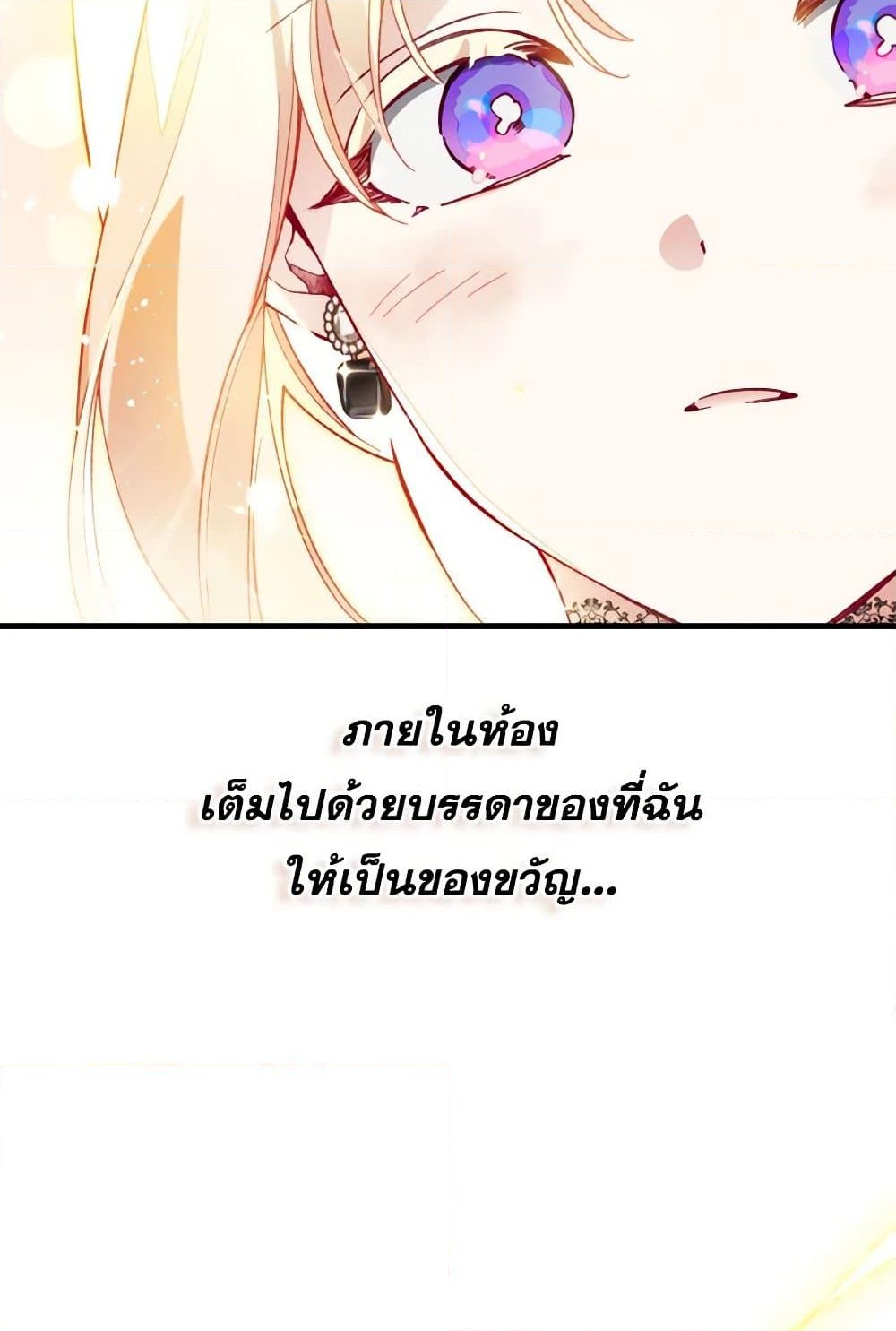 อ่านการ์ตูน Raising My Fianc With Money 38 ภาพที่ 51