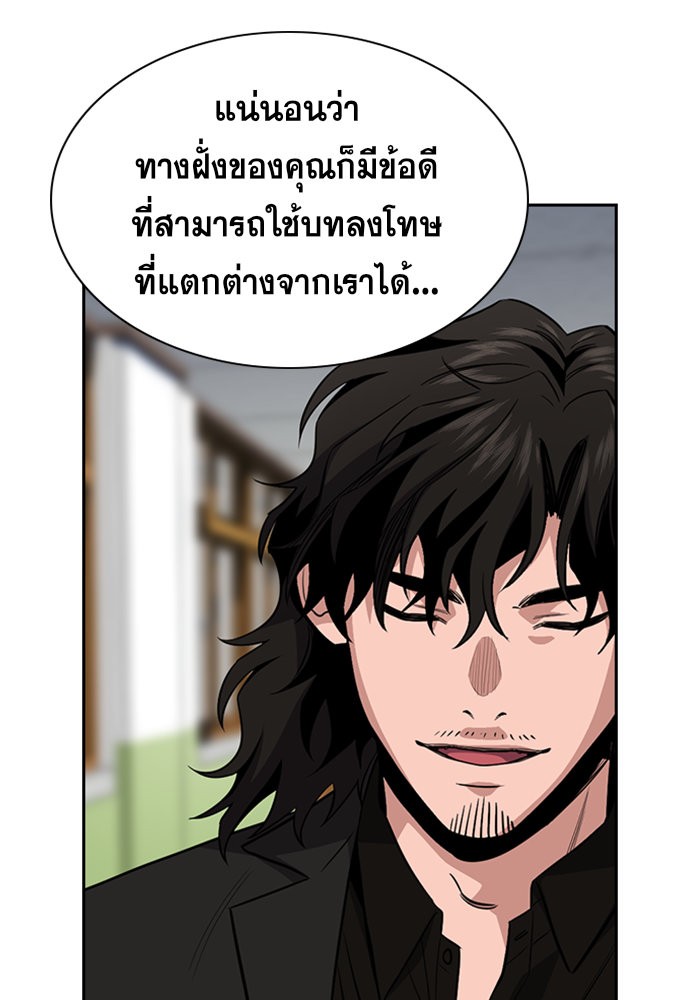 อ่านการ์ตูน True Education 22 ภาพที่ 67