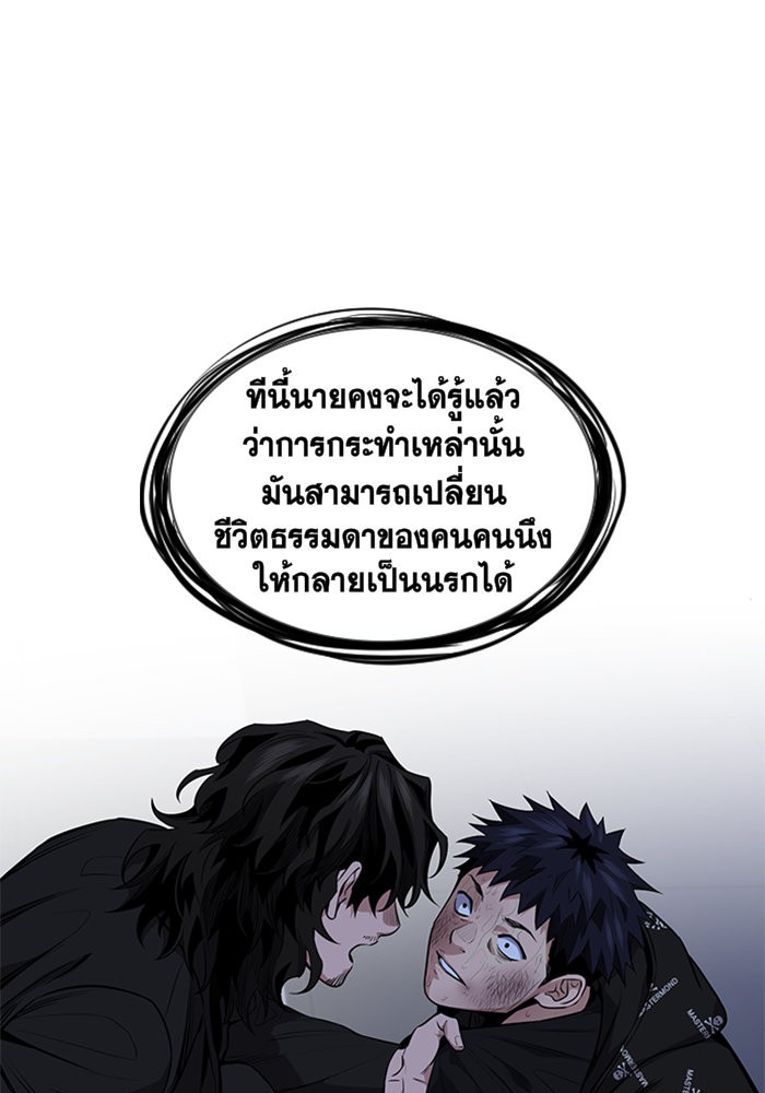 อ่านการ์ตูน True Education 6 ภาพที่ 46