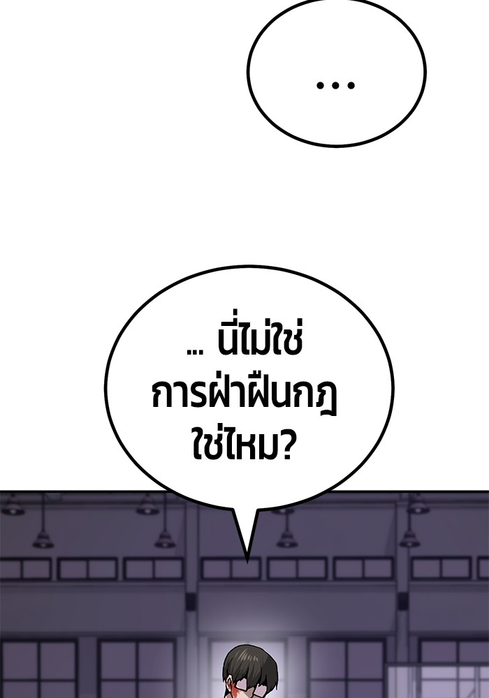 อ่านการ์ตูน Hand over the Money! 13 ภาพที่ 242