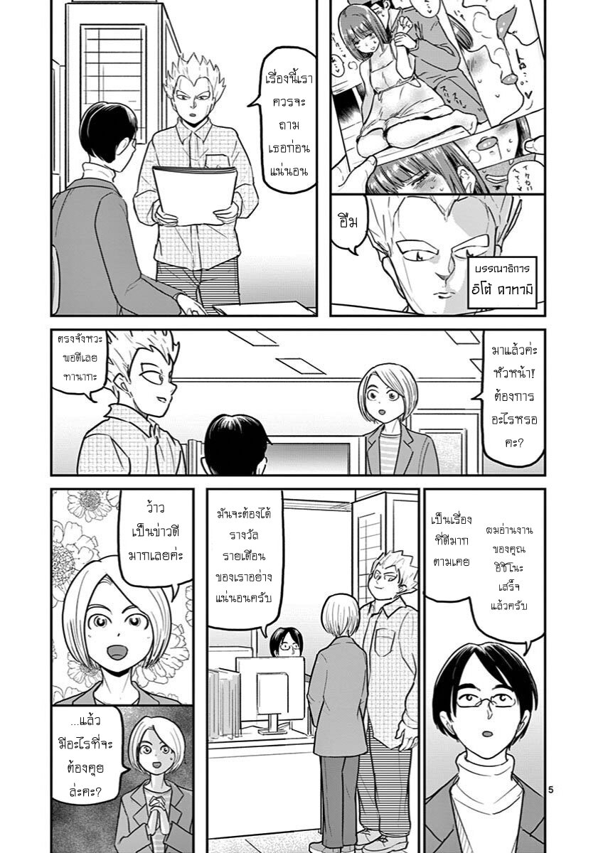 อ่านการ์ตูน Ah and Mm Are All She Says 25 ภาพที่ 5