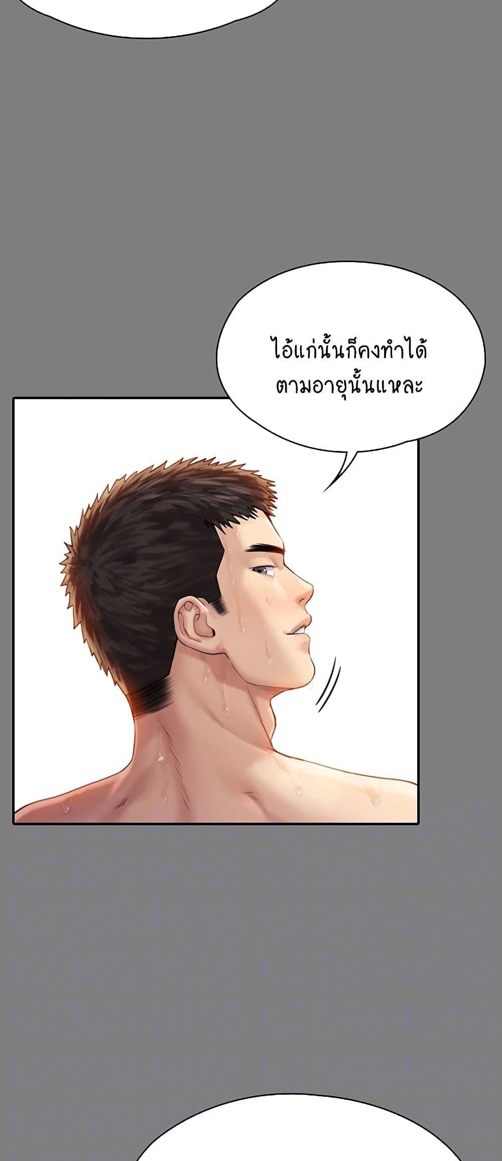 อ่านการ์ตูน Queen Bee 164 ภาพที่ 9