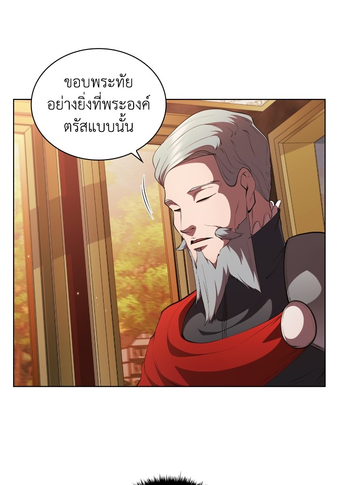 อ่านการ์ตูน I Regressed As The Duke 53 ภาพที่ 107