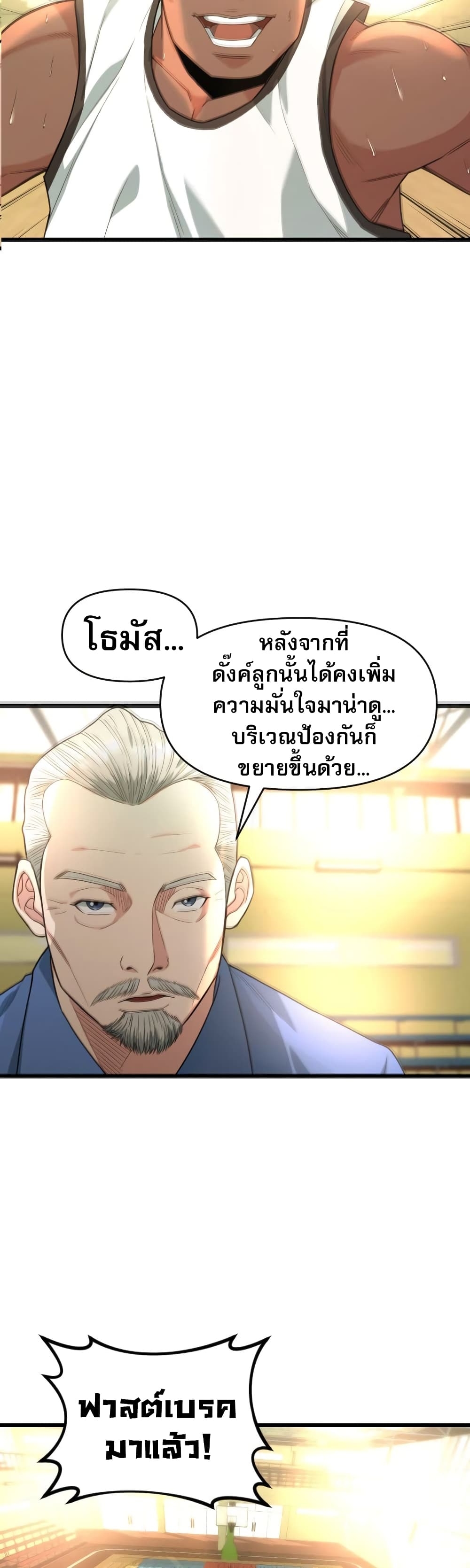 อ่านการ์ตูน Y13 3 ภาพที่ 63