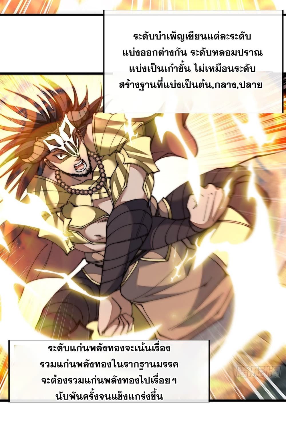 อ่านการ์ตูน I’m Really Not the Son of Luck 69 ภาพที่ 23