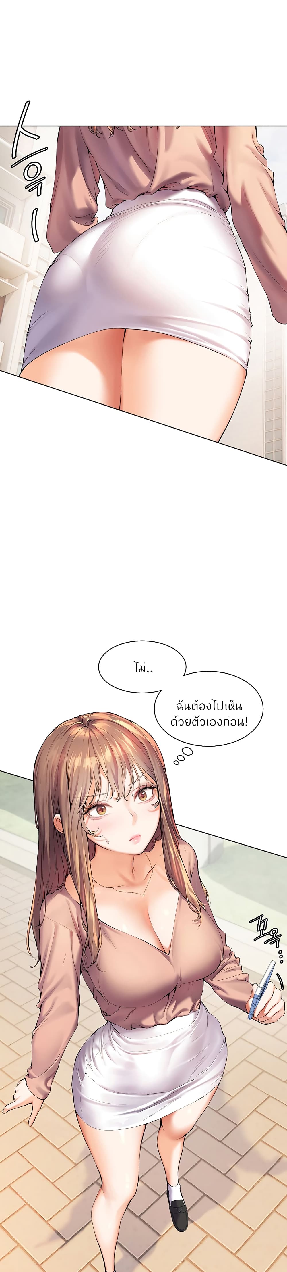 อ่านการ์ตูน Teacher’s Efforts 1 ภาพที่ 18