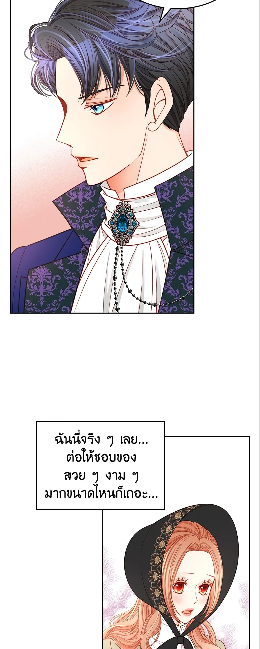 อ่านการ์ตูน The Duchess’s Secret Dressing Room 9 ภาพที่ 25