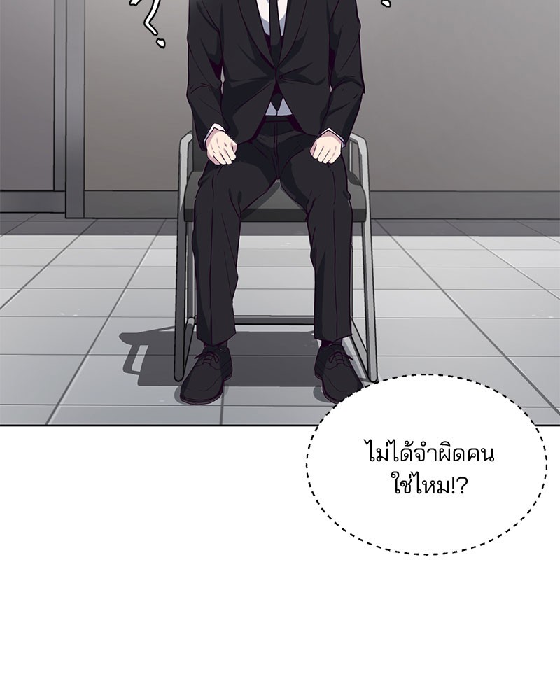 อ่านการ์ตูน The Boy of Death 10 ภาพที่ 48