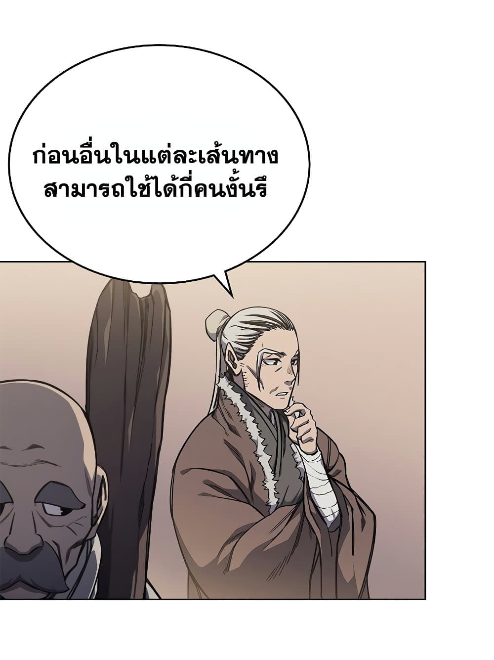 อ่านการ์ตูน Chronicles of Heavenly Demon 232 ภาพที่ 51