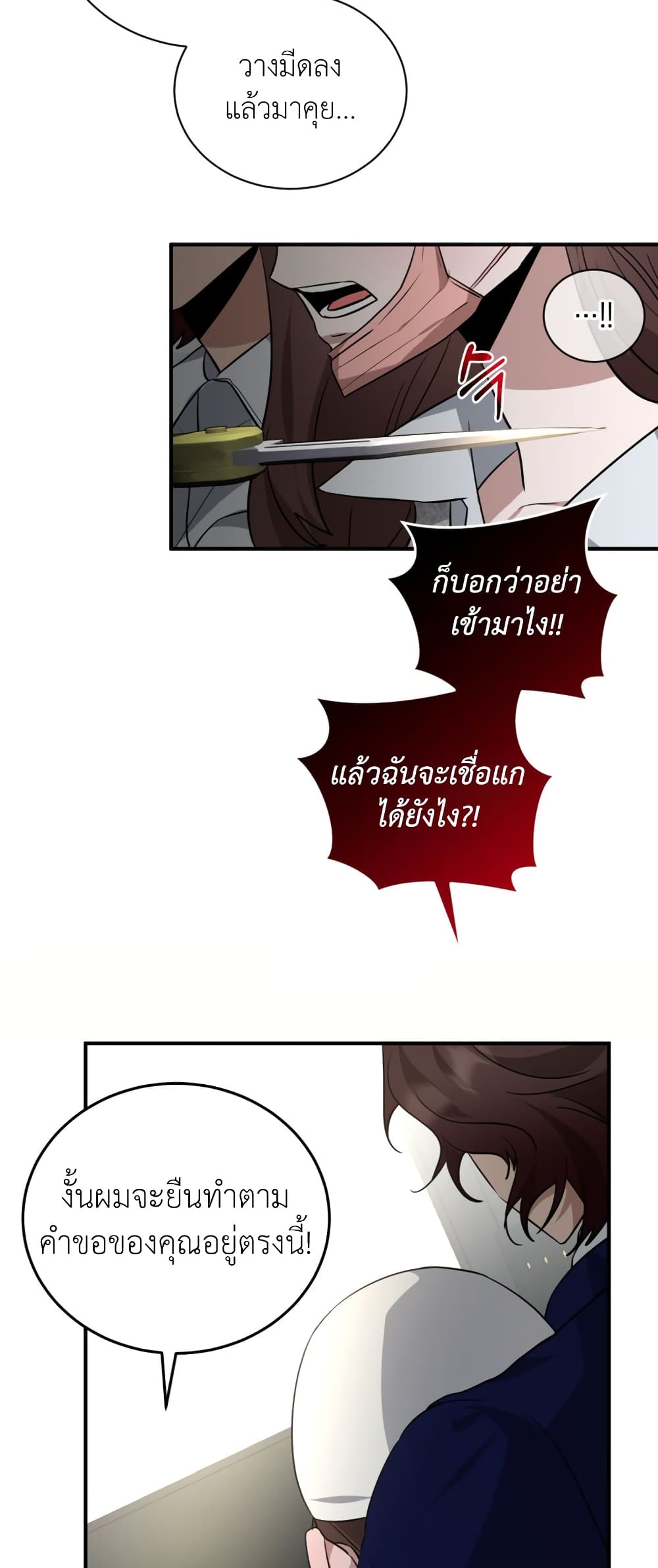 อ่านการ์ตูน I Became a Top Actor Just by Reading Books 38 ภาพที่ 54