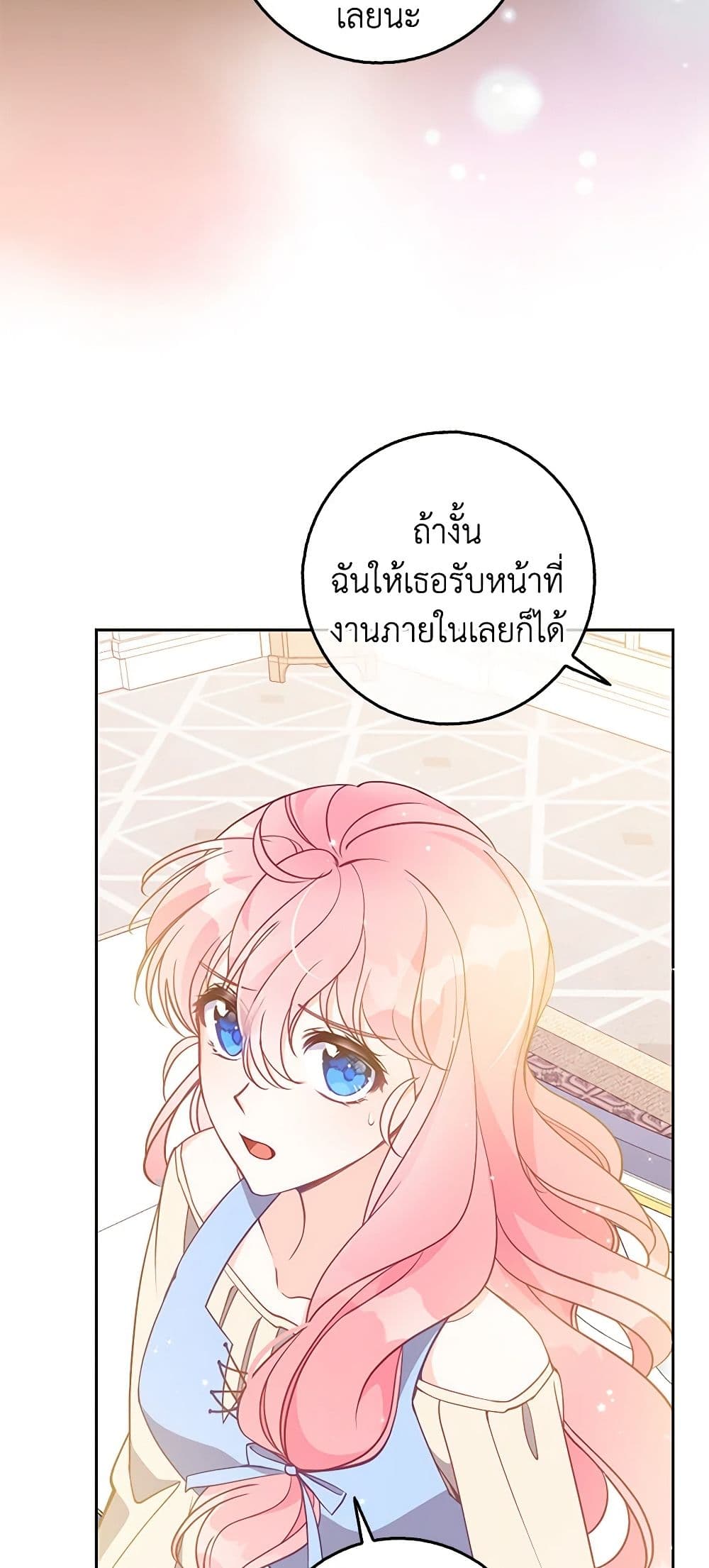 อ่านการ์ตูน The Precious Sister of The Villainous 109 ภาพที่ 58