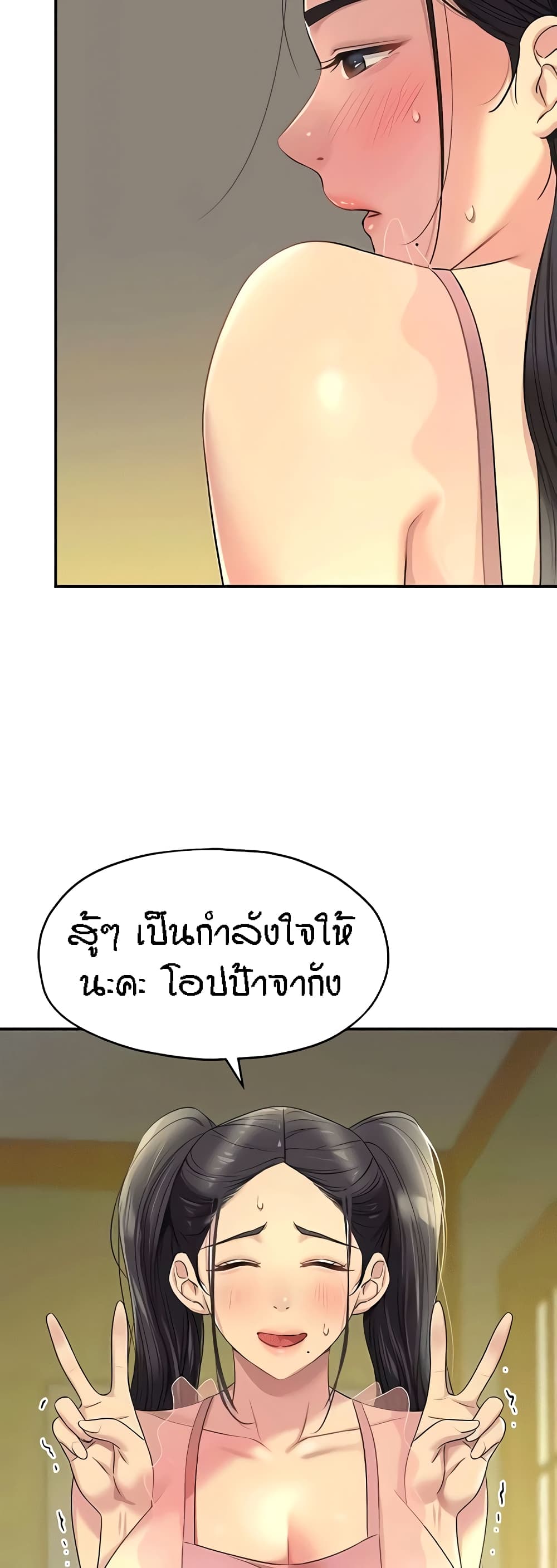 อ่านการ์ตูน Glory Hole 75 ภาพที่ 46