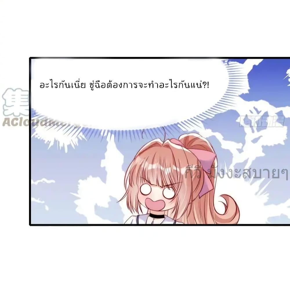 อ่านการ์ตูน Find Me In Your Meory 100 ภาพที่ 17