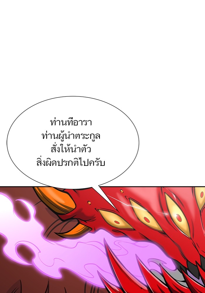 อ่านการ์ตูน Tower of God 598 ภาพที่ 150