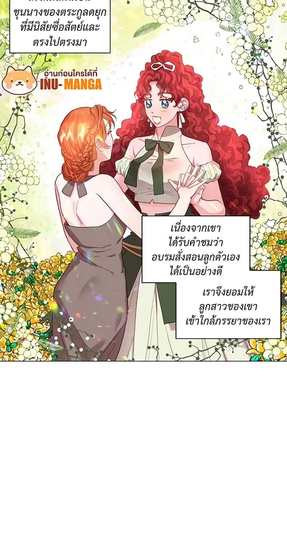 อ่านการ์ตูน Lucia 55 ภาพที่ 27