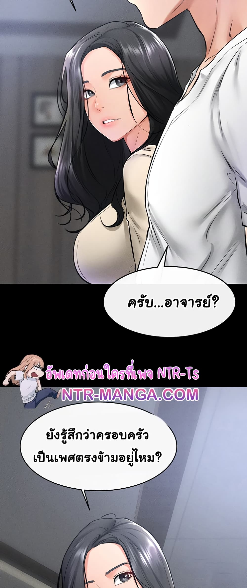 อ่านการ์ตูน My New Family Treats me Well 40 ภาพที่ 50