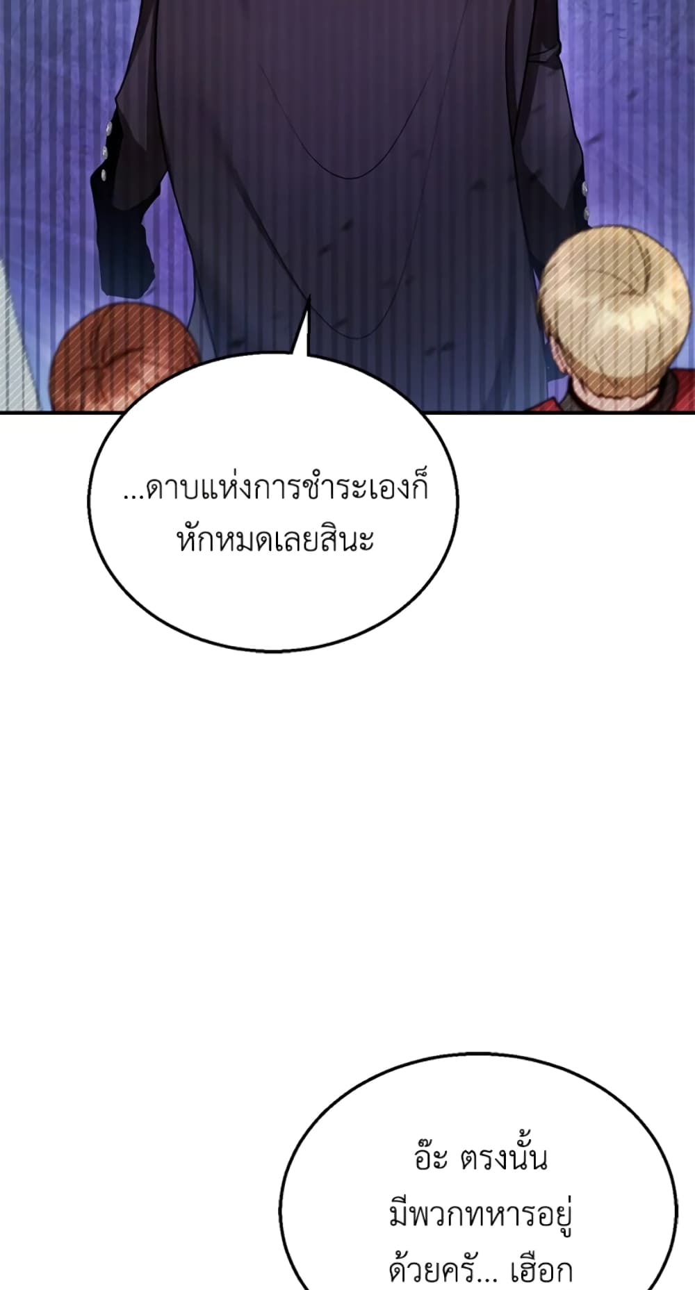 อ่านการ์ตูน I Am Trying To Divorce My Villain Husband, But We Have A Child Series 23 ภาพที่ 19