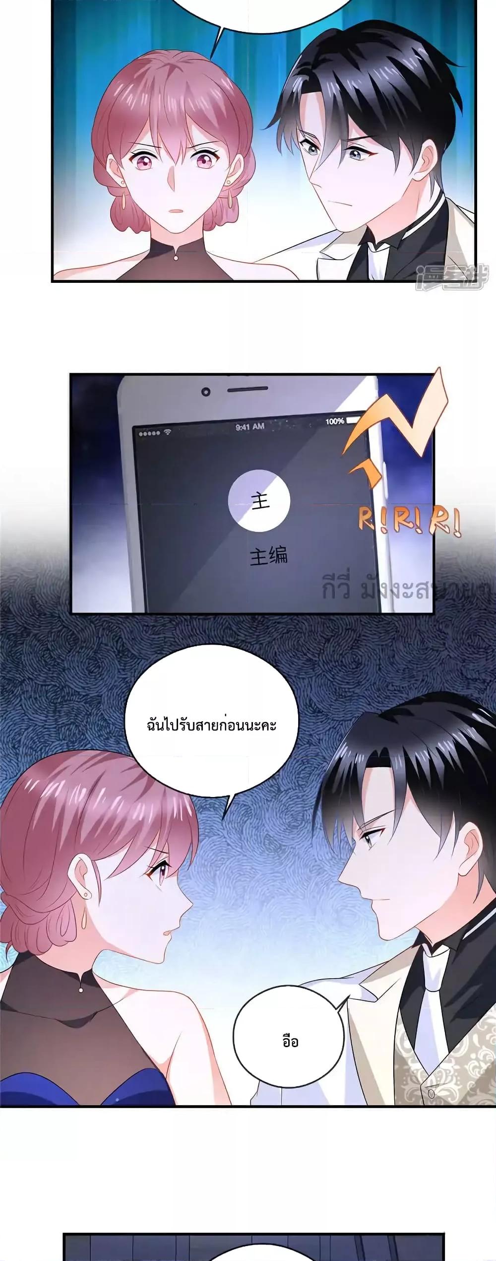 อ่านการ์ตูน Oh My Baby 84 ภาพที่ 10