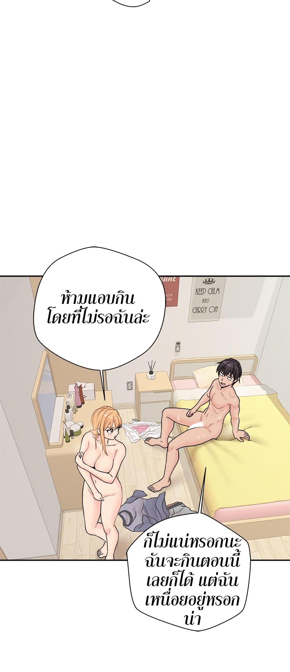 อ่านการ์ตูน 20 Years Old Beyond The Line 20 ภาพที่ 27