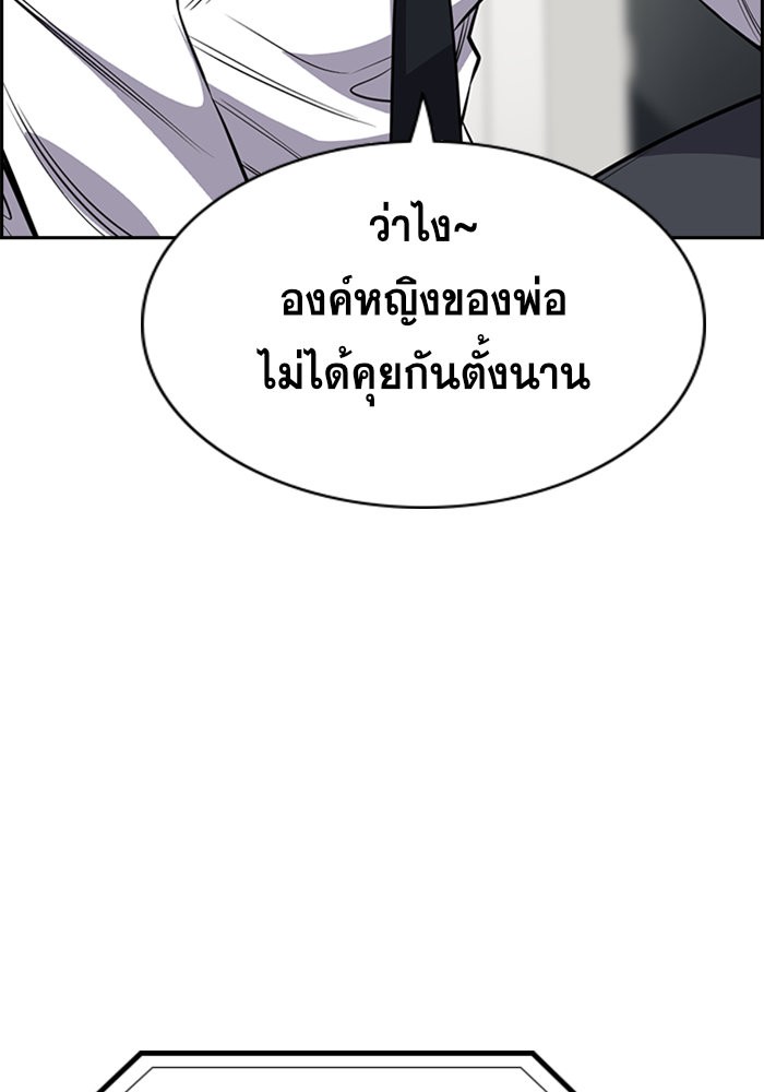 อ่านการ์ตูน True Education 26 ภาพที่ 29