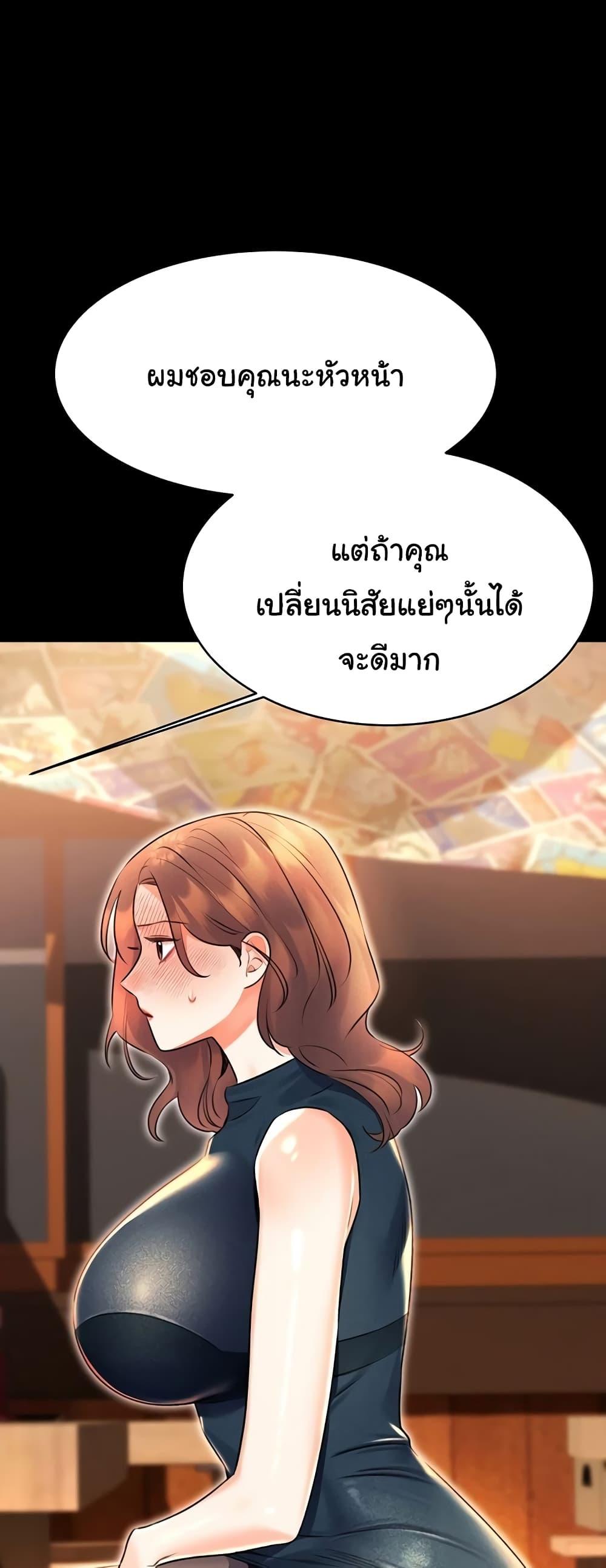 อ่านการ์ตูน Sex Lottery 14 ภาพที่ 35