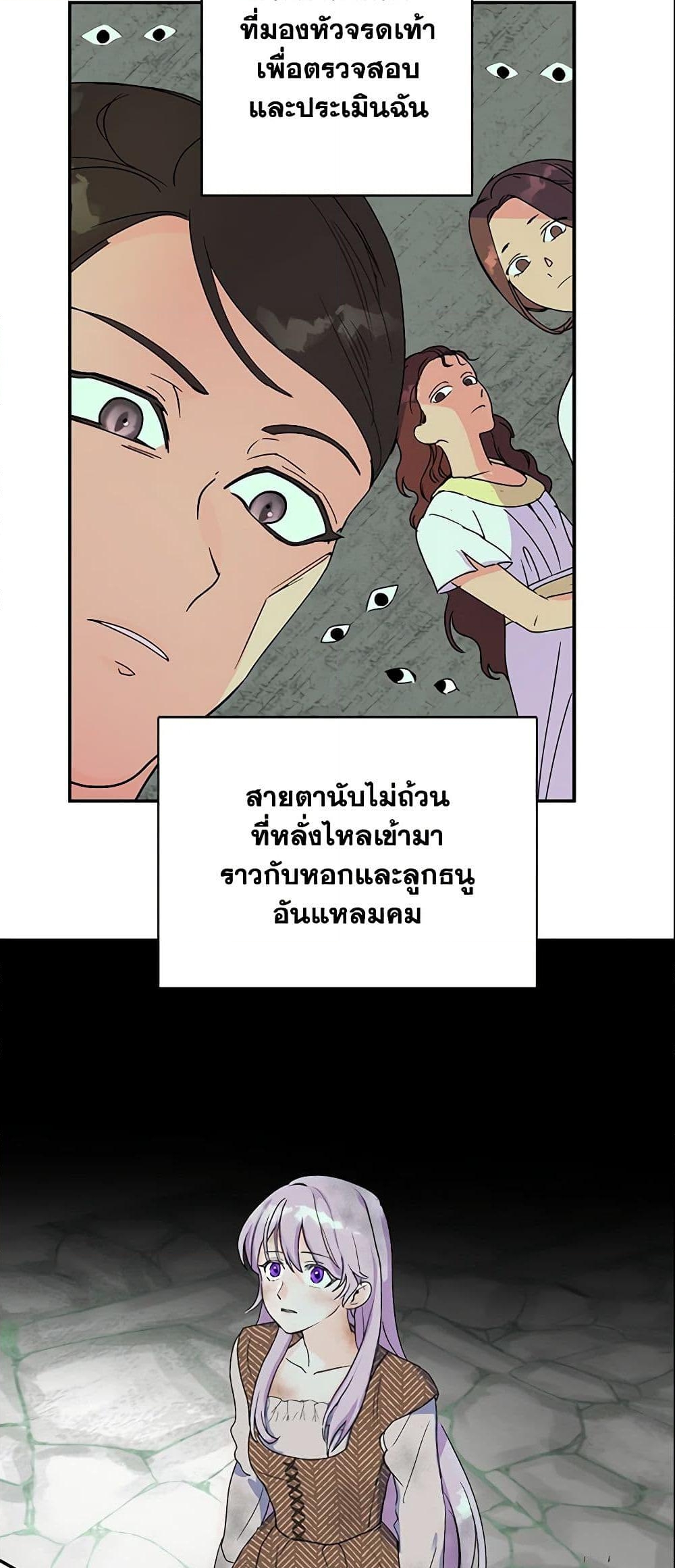 อ่านการ์ตูน Forget My Husband, I’ll Go Make Money 3 ภาพที่ 44